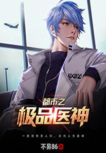 一代顽侠
