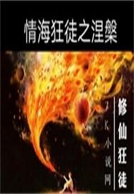 魔神修心记