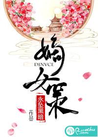 网游之执掌武林