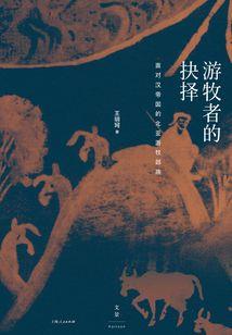 穿越之笙漓许你一世