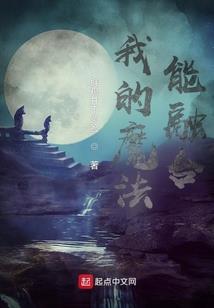 异界第一驭兽师：妻临城下