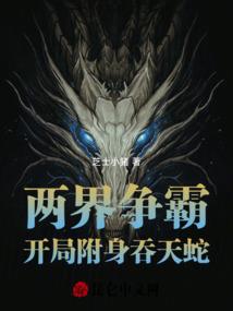斗破：开局杀了药老