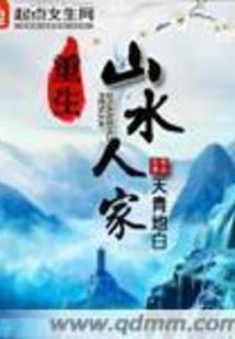 天界异闻录