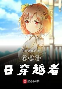 舍冬梦蝶