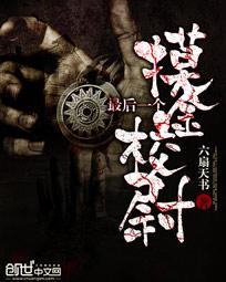 创世元婴