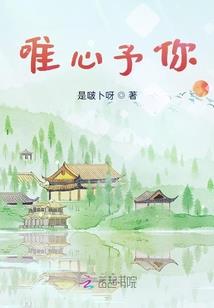 我等你，不悔