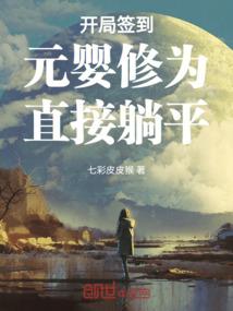 被迫拿小三剧本上位