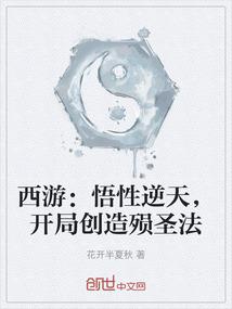 进化狂潮之光明篇