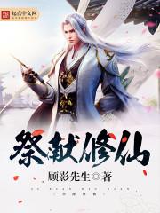 魔帝的天界小公主