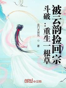 身连三界