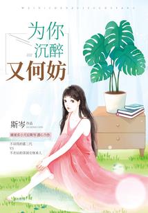 豪门无爱，总裁追爱一万次