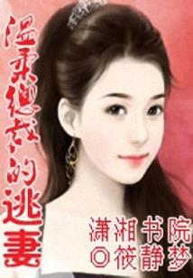 他说倾城