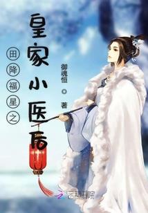 脱茧成龙