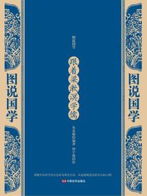 山海群雄传
