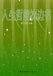 重生之高门农家女