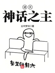 豢仙城