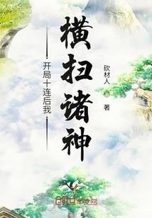 蜀山情侠传