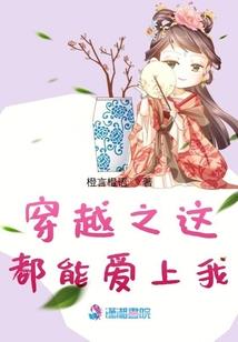 校园故事集