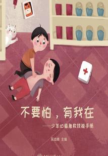异世奇侠录