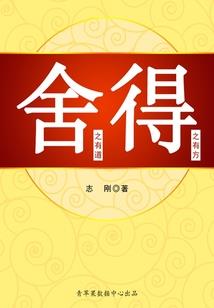 围棋世家