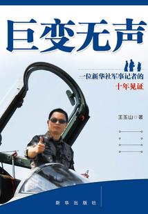 渡仙难