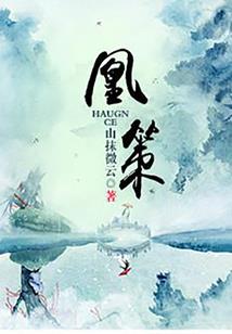无名小卒之战国风云