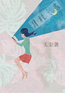 暗世星尘