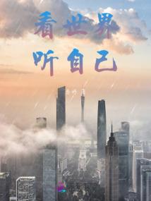 战联的野外生存记