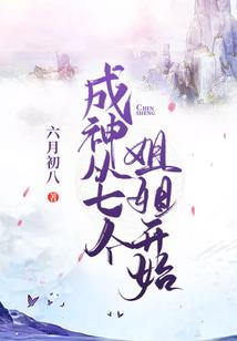 医仙有毒：纨绔妖娆妃
