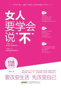 地球的星际旅行