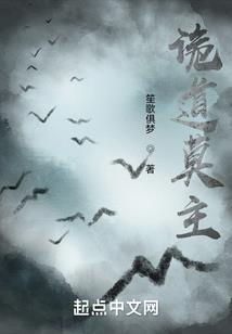 封魔主宰