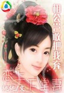 霸爱之总裁出招吧