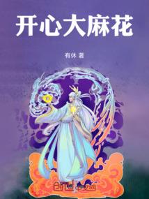 神乱人间