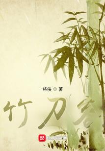 废柴御魔师