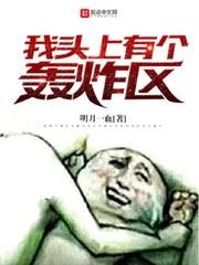 妖孽王子的呆萌公主