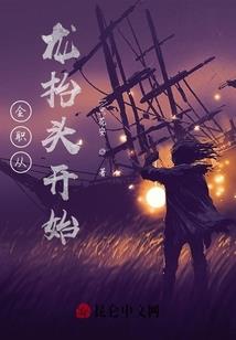 凤临天下：绝色万能师