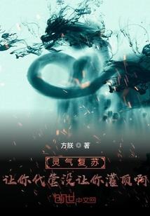 火树梨花：奇迹降临