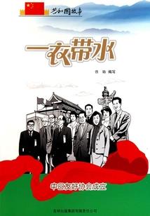 乱世不忆年
