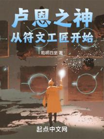 异世小野花