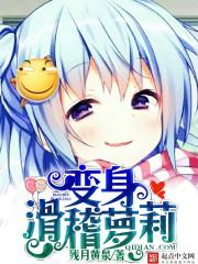 巴塞病人
