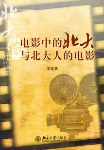 二十四界游记