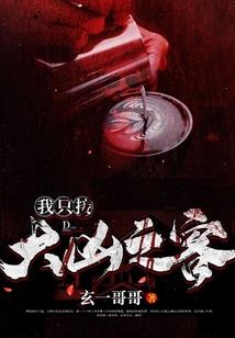 你是我师父我是你娘子