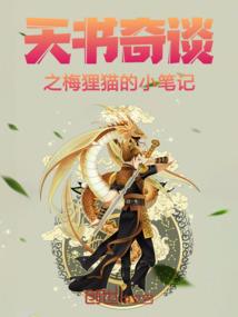 恋上那乙醚的味道