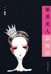 我的美女夫人