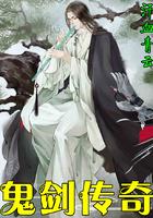 新魔神英侠传
