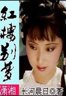 黄泉直通车