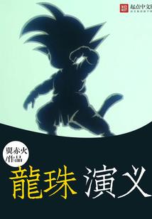 他不是我的传奇