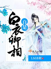 新世灵能物语