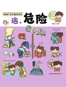 呆萌夫君：王爷是个拖油瓶