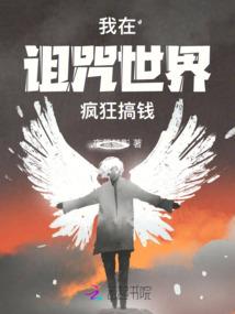 六界之嗜血战神